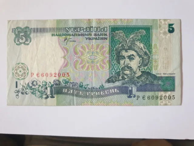 Ukraine 5 Hryvnia 2001 Circ Paper Banknote. 6092005