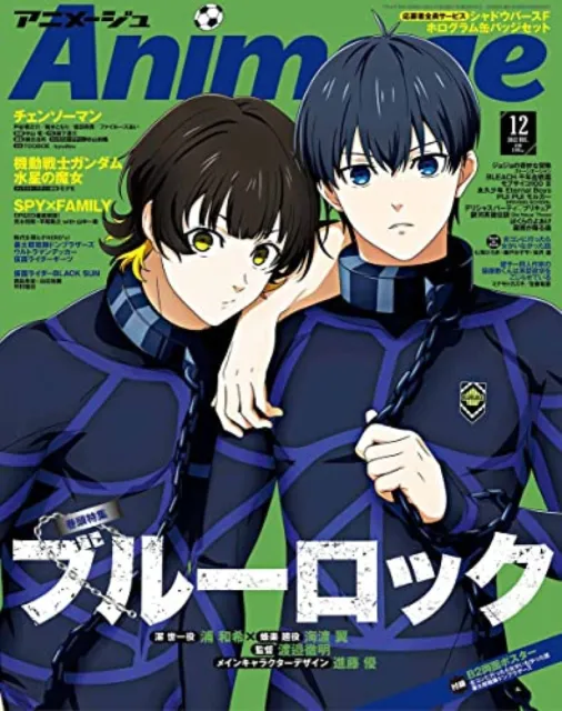 Animage Dec 2022 Japan Anime Mag Blue Lock Sentai Donbrothers Kamen Rider Geats
