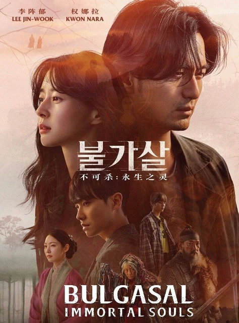 Korean drama kissasian on sale