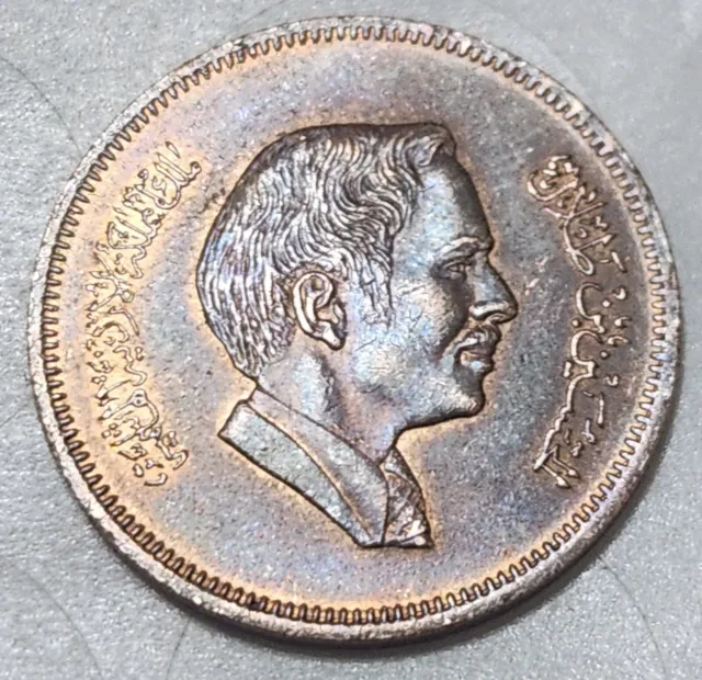 Jordan 🇯🇴 Ten (10) Fils Coin 1978 (King Hussein Bin Talal)