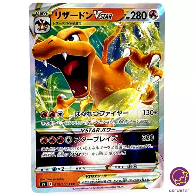 Charizard VSTAR RRR 015/100 Pokemon Card Star Birth s9 Japanese Mint TCG