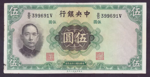 1936 China Republic 5 Yuan P.217a ***Nice collectable condition***