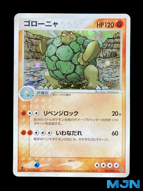 Pokemon Card EX Dragon Grolem Holo Edition 1 034/054 Japanese 2003 - Excellent