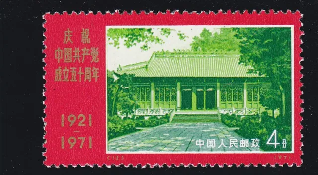 Stamps, China, 1075 **, CCP of China, mail fresh, canton, house of agriculture