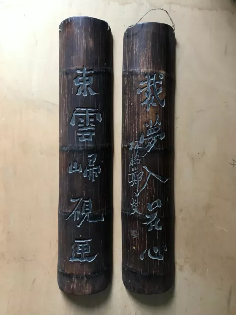 Qing Dynasty / Pair of antique Chinese (Japanese ?) carved calligraphy on bamboo