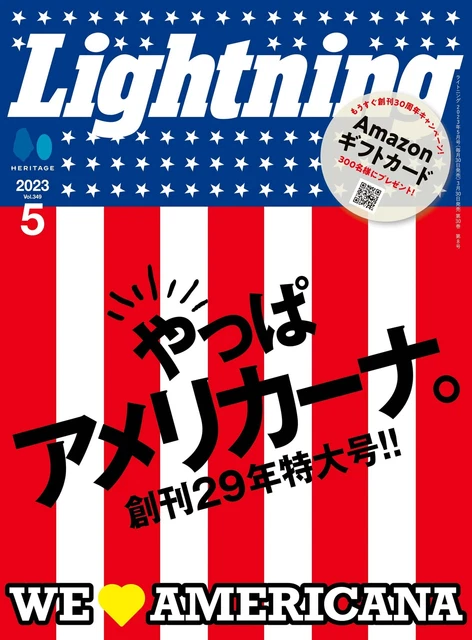 Fulmine Maggio 2023 VOL.349 Giapponese Libro