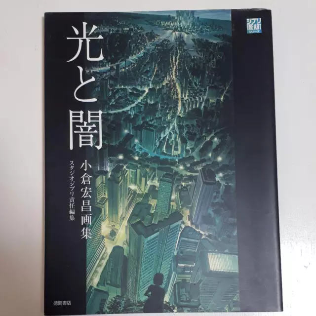 GHOST in SHELL Light And Darkness Hikari to Yami Hiromasa Ogura JP Excellent