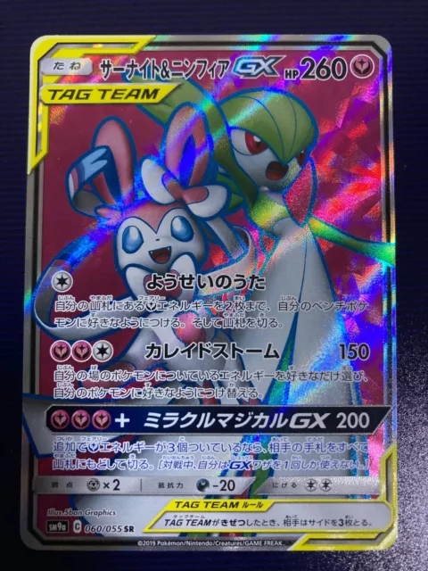 Geöffnet Pokemon Karte Gardevoir & Sylveon GX Sr 060/055 SM9a Nacht Unison