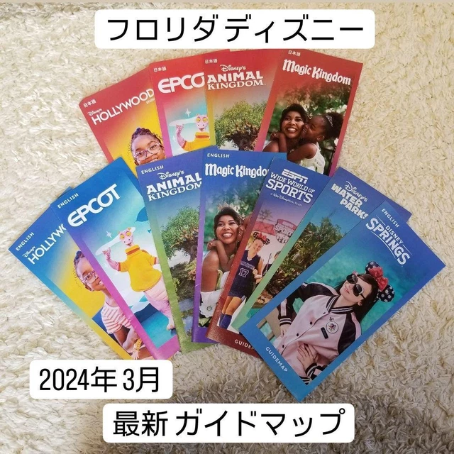 Dfb Guide Maps FLORIDA WALT DISNEY World Guide Map Wdw £36.68 - PicClick UK