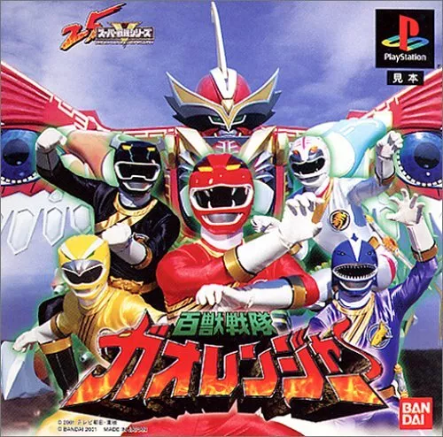 USED PS1 PS PlayStation 1 beasts squadron Gaoranger 55330 JAPAN IMPORT