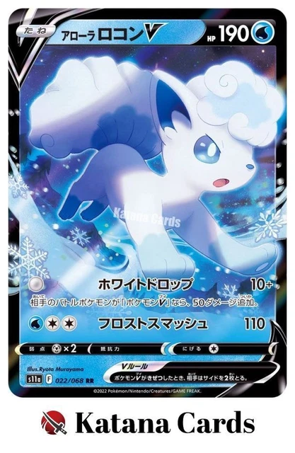 CARTES POKÉMON EX/NM Alolan Vulpix Double Rare (RR) 022/068 japonaises ...