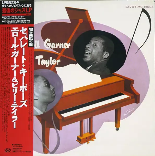 Erroll Garner, Billy Taylor Separate Keyboards MONO JAPAN Savoy Vinyl LP