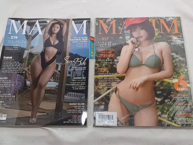 K Star MAXIM KOREA ISSUE MAGAZINE Delivery of 2 magazines Miss Maxim model 2