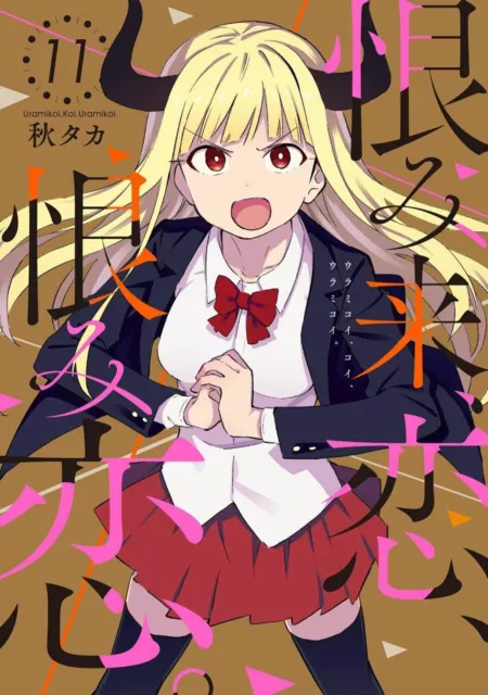 Manga Mogura RE on X: Koi to Yobu ni wa Kimochi Warui by Mogusu has 1,2  million copies (including digital) in circulation for vols 1-8. The series  ended with its 8th vol.