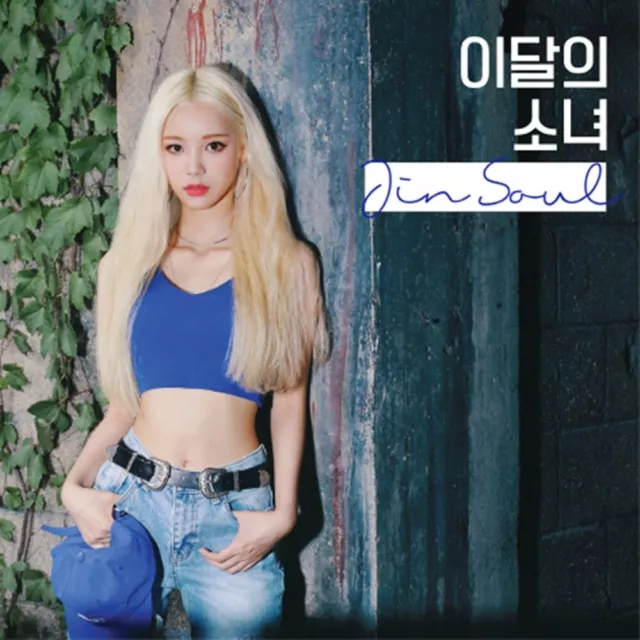 K-POP MONTHLY GIRL LOONA Single Album JinSoul Ver. CD+Photobook+Photocard Sealed