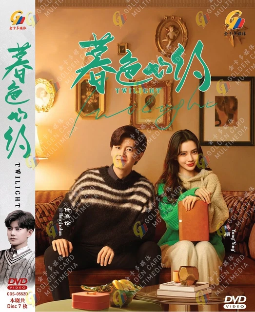 CHINESE DRAMA TWILIGHT 暮色心约 Vol.140 End Dvd English Subtitle Reg All