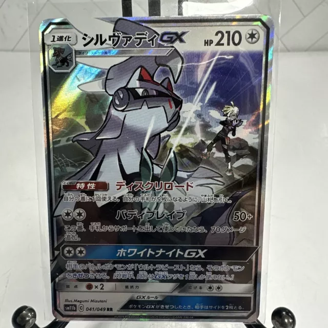 Pokemon TCG - SM11b - 029/049 (C) - Onix