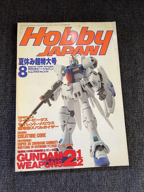 HOBBY JAPAN AUGUST 1988 No.231 20th Anniversary Special
