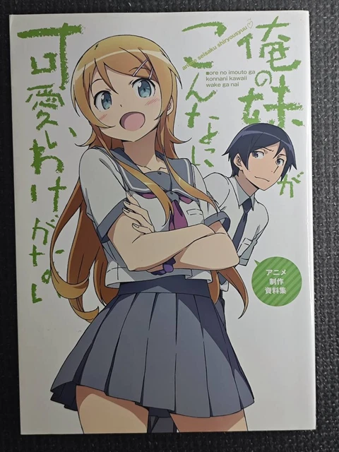 MY LITTLE SISTER Can'T Be This Cute Anime Production Material ...