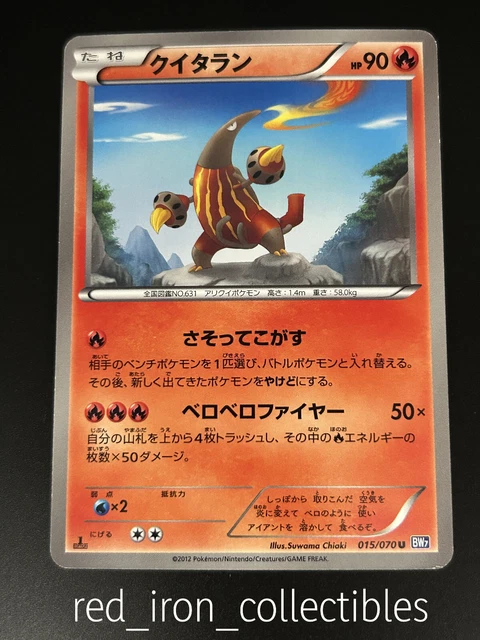 HEATMOR 015/070 JAPANESE Uncommon Plasma Gale 1st Ed BW7 Pokemon Card LP  2013 $3.99 - PicClick CA