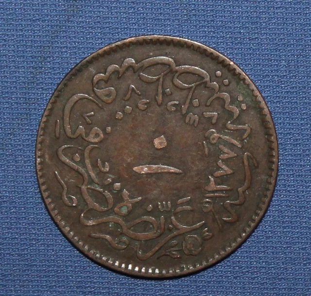 Antique Ottoman Turkish 1277 AH 10 Para Copper Coin