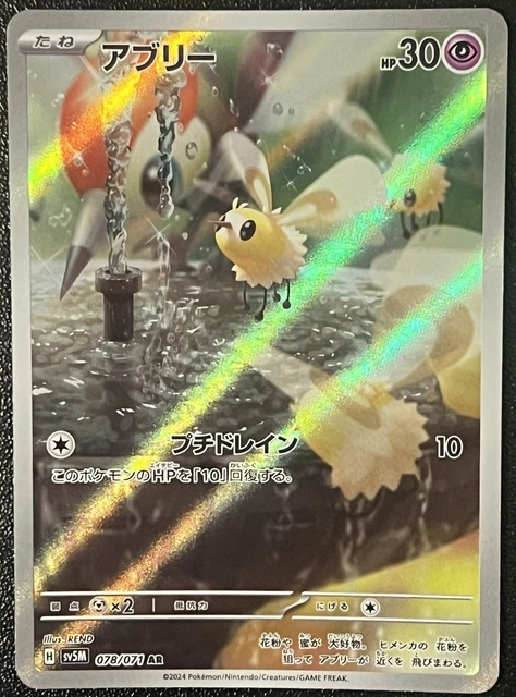 PSA 10 Gem Mint Cutiefly Art Rare 2024 Pokémon Sv5m Japanese Cyber - Foto 7