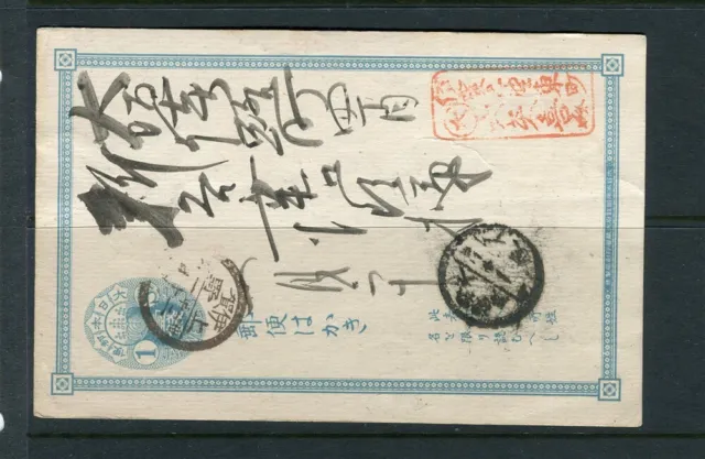 JAPAN; 1880s-90s early classic POSTCARD fine used item nicely cancelled.