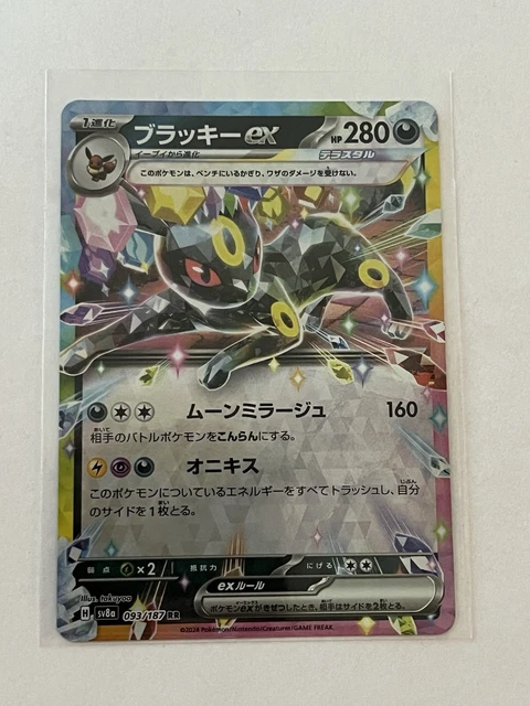 How Much Is An Umbreon 092/187 Reverse Holo Pokemon Card - Japanese,  Terastal Festival Set, Near Mint Condition (2024) Gabite 082/187 Sv8a:  Terastal Fest Ex