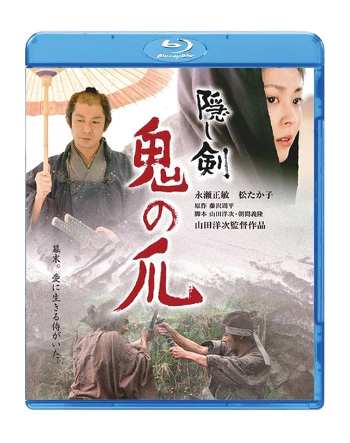 KAKUSHIKEN ONI NO Tsume (Blu-ray) Nagase Masatoshi £51.01 - PicClick UK