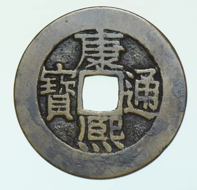 China Qing Dynasty Kang Xi Tong Bao Boo-Yuwan (1652-1722) Vf