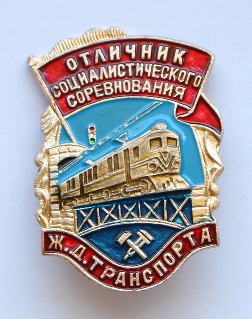 Original USSR Soviet Russian Pin Badge Excellent Railway Socialist Competition