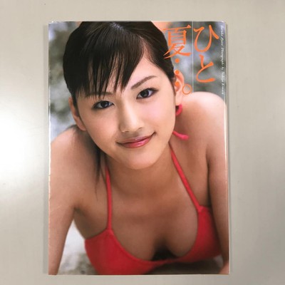 New Haruka Ayase Photo Book Harukanosekai04 Japanese Actress 47 45 Picclick Uk