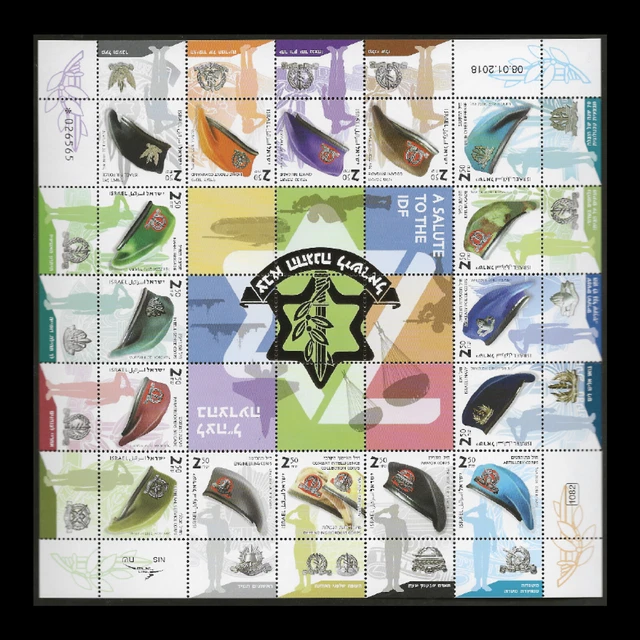ISRAEL 2018 A SALUTE TO IDF - MILITARY DRESS CODE #2185a-p COMPLETE SHEET MNH