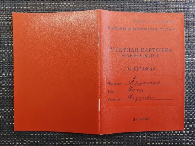 Libro di adesione al Partito Comunista dell'Unione Sovietica. Documento...