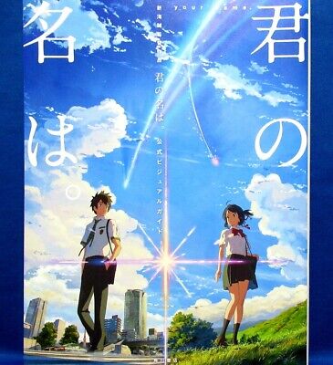 YOUR NAME OFFICIAL Visual Guide - Makoto Shinkai Works /Japanese Anime 