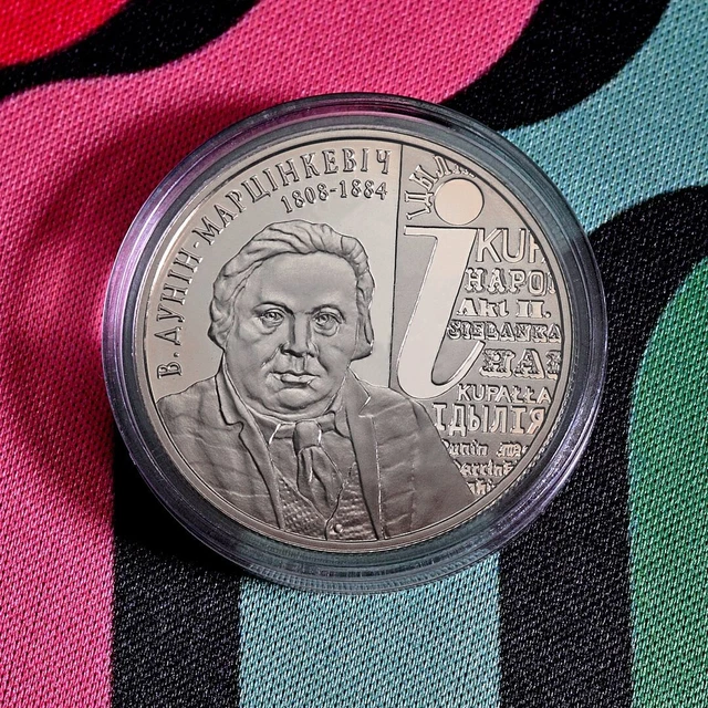 Belarus 2008 V. Dunin–Martsinkevich. 200 years 1 ruble