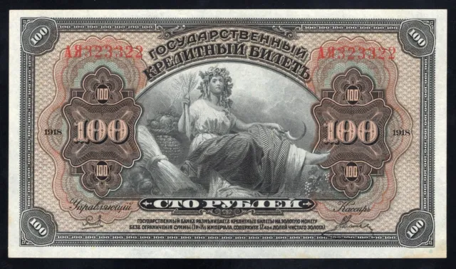 1918 RUSSIA 100 RUBLES BANKNOTE - UNCIRCULATED - AR323322 - P40a