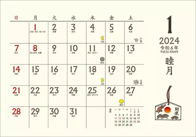 DESKTOP L CHOTTO Japanese Karen 2024 calendar CL24-1006 Japan $43.23 ...