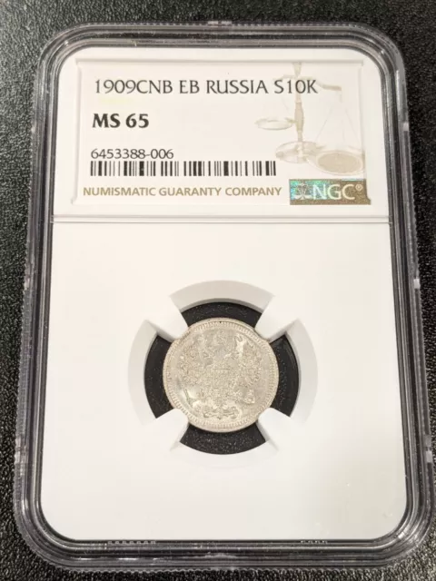 1909 CNB EB MS65 Russia Silver 10 Kopeks Y 20a.2 NGC Nicholas II