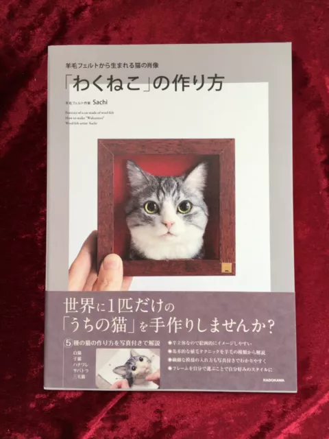 Retrato de gato hecho de lana feltingese libro artesanal cómo hacer japonés