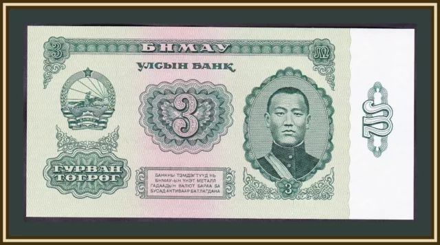 Mongolia 3 tugrika 1983 P-43 (43a) UNC