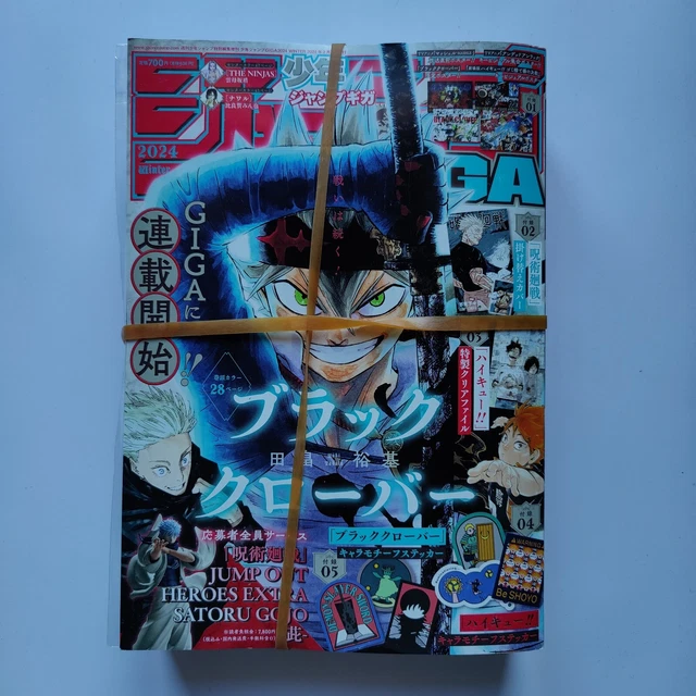 JUMP GIGA WINTER 2024 Magazine Jujutsu Kaisen Variant & Haikyuu!! Clear
