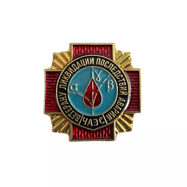 USSR Soviet Russia Ukraine Chernobyl Liquidator Nuclear Disaster Medal Pin Badge
