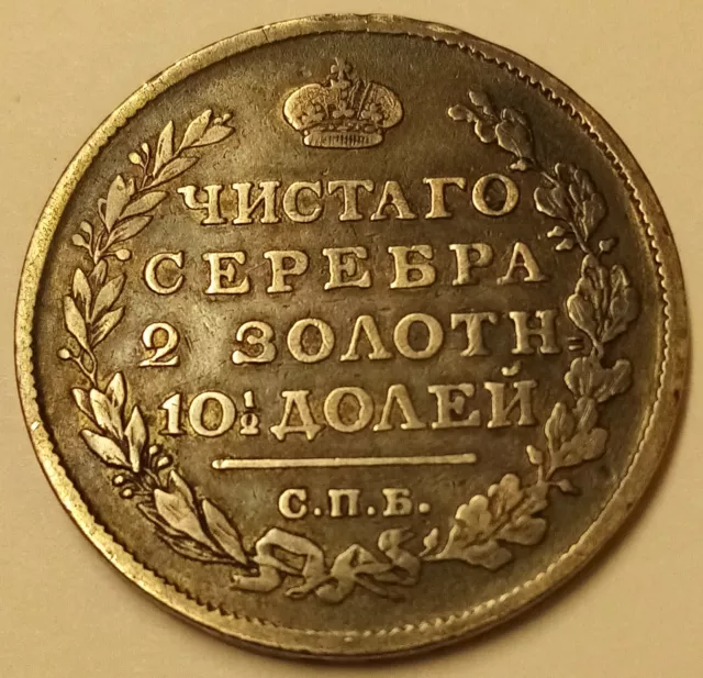 RUSSLAND - Alexander I., Poltina (1/2 Rubel) 1815 СПБ-МФ, St. Petersburg