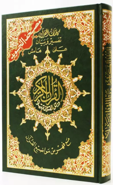 Large Mushaf Tajweed Colour Coded Quran Dar al Marifah (Hardback 25x35cm)