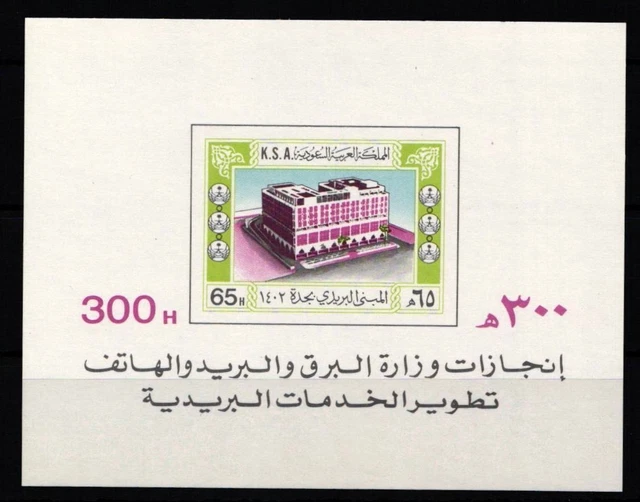 Saudi Arabien Block 13 postfrisch #JZ722