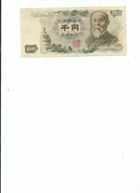 1963 Bank of JAPAN 1000 Yen Note Currency - FREE USA SHIPPING!