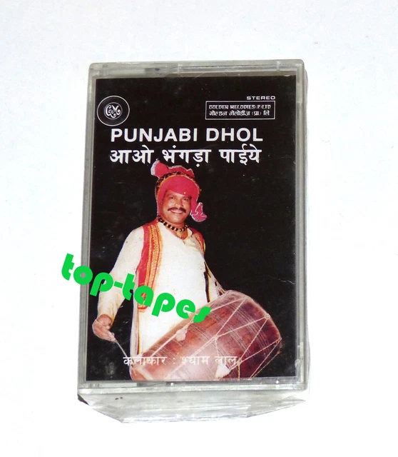 INSTRUMENTAL DHOL MUSIC audio cassette tape not CD Punjabi