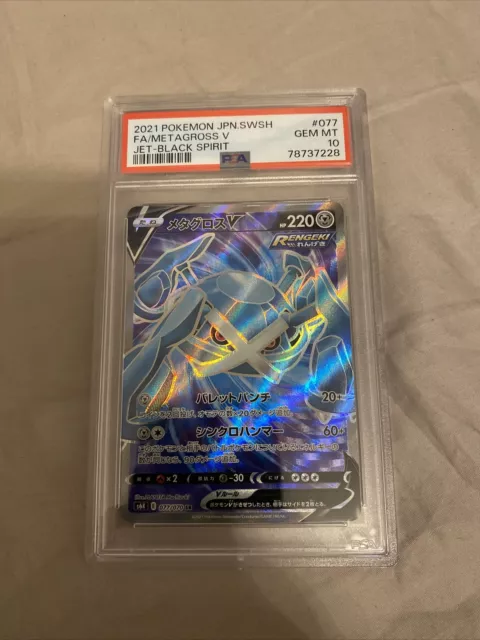 PSA 10 Gem Mint Reshiram V 076/068 SR 2022 Pokemon Card Japanese