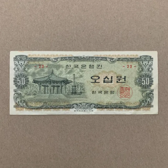 South KOREA 50 Won Banknote 1969 P40 Tapgol Park Seoul Korean Bank 한국 Currency